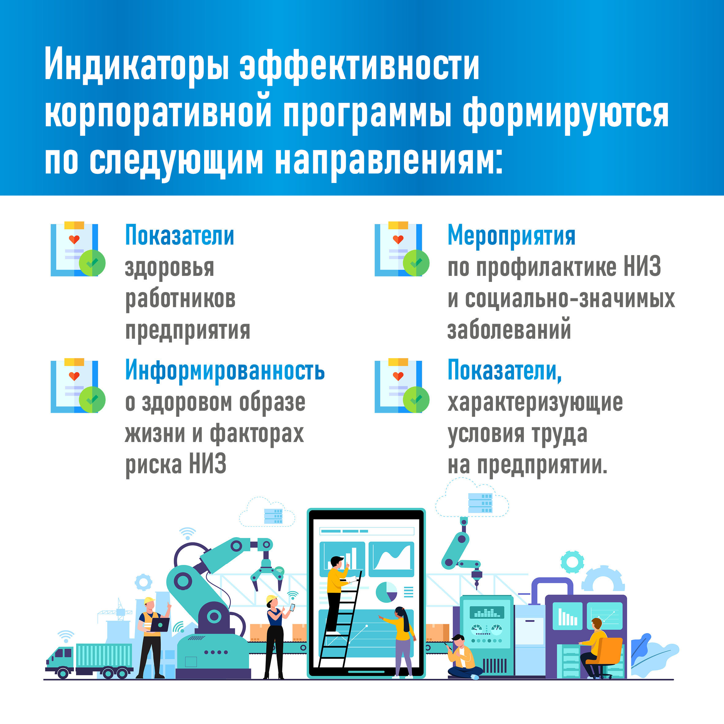 Плакат укрепление здоровья 4